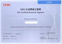 H3C认证证书